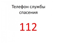 Слайд11