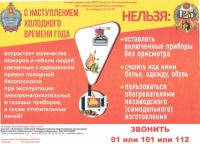 Электронагревательные приборы_page-0001